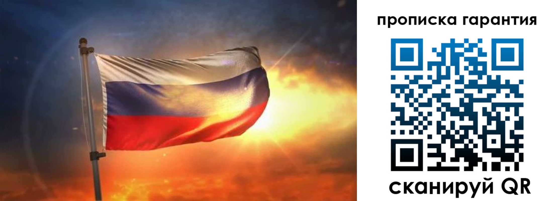 прописка для школы в Судаке