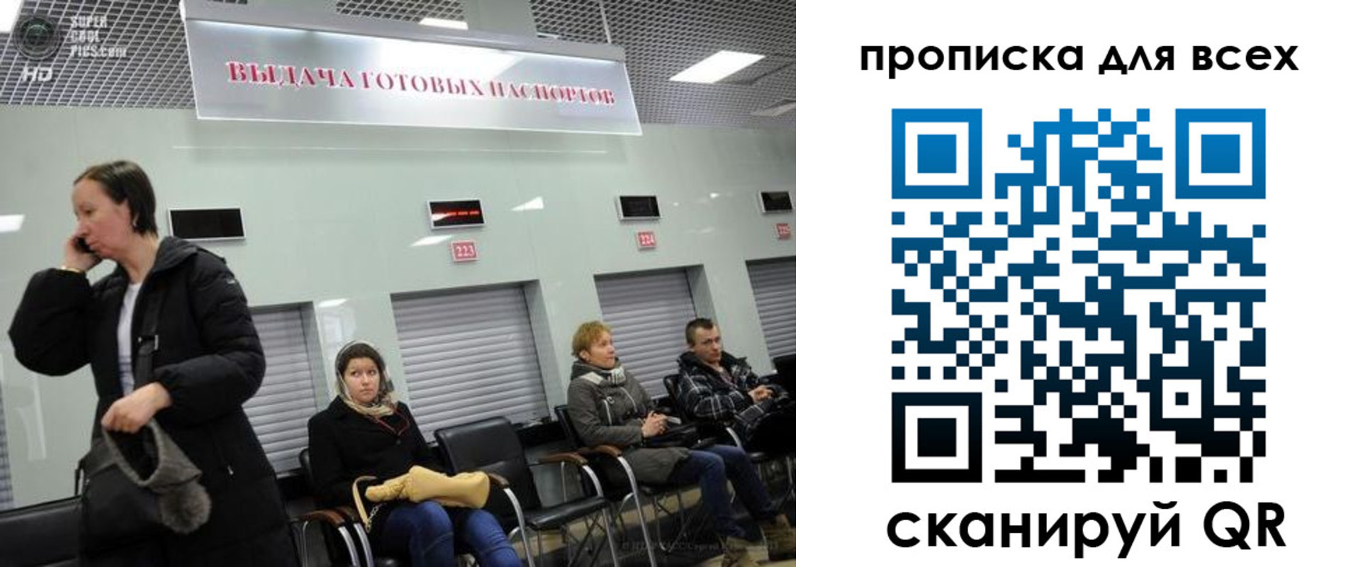 временная регистрация для всех в Судаке